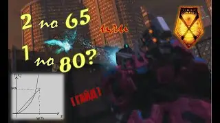 X-com: [Гайд] Что лучше: два по 65 или один по 80?