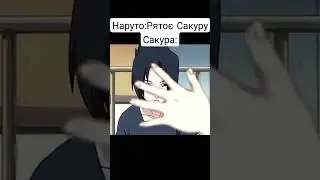 На цьому моменті всім стало жаль Наруто😢в тексті помилка вибачте#shorts #ютуб #аниме #наруто #anime