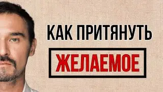 КАК РЕАЛИЗОВАТЬ СВОИ МЕЧТЫ + 100% ЛАЙФХАК #гипнотерапия #психология #дух