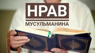 Самое любимое деяние перед Аллахом