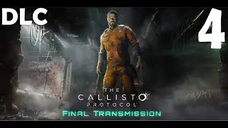 The Callisto Protocol Final Transmission │Part 4 Final│ Прохождение DLC