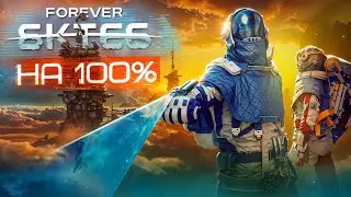 Прошел Forever Skies на 100%