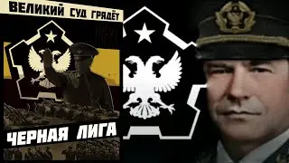Альтернативная история России. Что если ли СССР проиграл Великую Отечественную Войну?