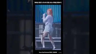 워터밤 유망주 시그니처 지원 2024 워터밤 미리보기