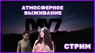 Человек продавший Удруге в DayZ #shorts #dayz