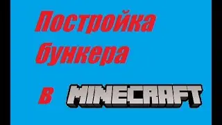 ЖИТЕЛЬ ПРОДАЛ МНЕ ФЕЙК БУНКЕР!!!! 100%ТРОЛЛИНГ МЕНЯ!!
