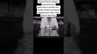 Жиза каждого ученого #lenshorbib #мем #memes #мемы #shorts