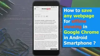 How to save any webpage for offline viewing in Google Chrome in Android Smartphone ?