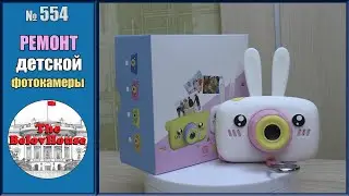 Repair of a children's camera BUNNY (English subtitles)