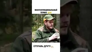 Термос, пикник,кофе