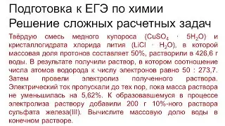 Задание 34 ЕГЭ по химии (пример 121)