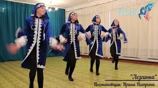"Лезгинка". Ансамбль танца "Куралесики", Чита, Забайкальский край