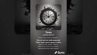Точки