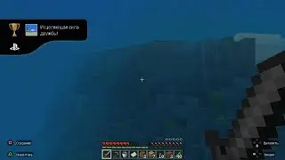 Minecraft как получить достижение 