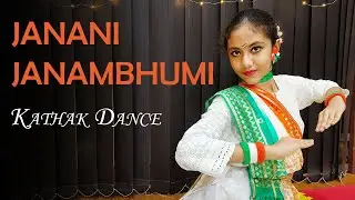 JANANI JANAMBHUMI | KATHAK | INDEPENDENCE DAY | RHYTHMIC OFFICIAL