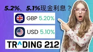 Trading 212 Cash interest revaluation #Trading212