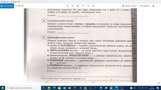 Разбор задания 5 ОГЭ по русскому языку 2022. Орфографический анализ