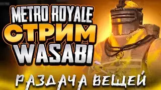 iPad 9|2021|Pubg mobile | Metro Royale | Пабликмэн в Метро?Локалка Каждую катку
