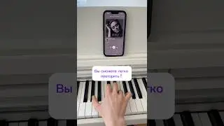 Повторяй за мной #Adele #фортепиано #pianocover #music