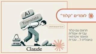 לומדים 