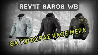 Θα λατρέψεις αυτό το Casual WB μπουφαν μηχανής - REV'IT Saros WB
