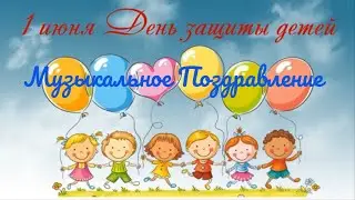 Поздравление с Днём защиты детей от сказочных героев!
