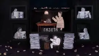 Трейлер мультфильма "Бдительные граждане беспокоятся"