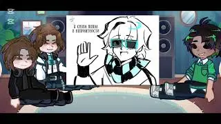 Реакция пр на Лололошку ✨🌈( Ричард, Дилан, Лололошка,JDH)