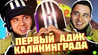 НАДЕЛ АДИК | МОДНИК 100/100 