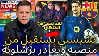 🚨عاجل | لقد أصاب تشيسني عالم كرة القدم بالشلل في هذه اللحظة | لم يتوقع أحد هذا | أخبار برشلونة اليوم