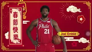 NBA players wish everyone happy Chinese New Year 2020