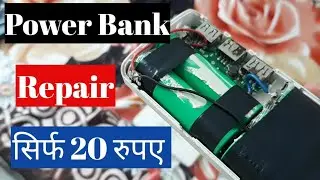 How to Repair power bank at your home | Cost Rs 20 | Power Bank Ko Repair Kaise Kre |   