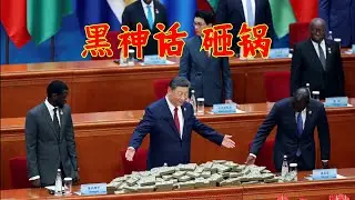 【辱包】黑神话：砸锅（原曲：敢问路在何方）