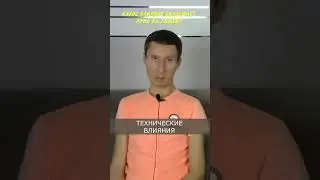 Какое влияние оказывает Луна на людей?