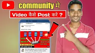 community tab me video kaise post kare || how to post video on community tab