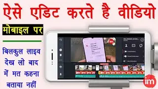 Kinemaster Video Editing Full Tutorial in Hindi - Professional Video Editing on Mobile in Hindi 2022