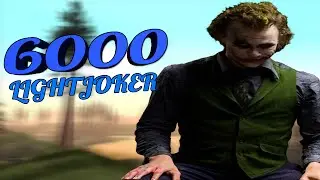LIGHTJOKER - 6000 ПОДПИСЧИКОВ!