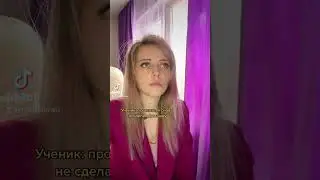 Ох уж эта домашка😜