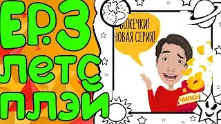 Я Чародей • Иллюзия Майнкрафт (Ep.3)