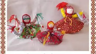 хоровод кукол 1