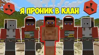 Я ПРОНИК В КЛАН И ОБОКРАЛ ЕГО В RUSTEX REMAKE 