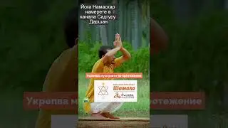 За здравето #садхгуру #shorts