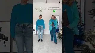 Ссылка для регистрации на курс «Персональный стиль» в описании канала и комментариях