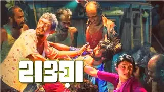 Shada Shada Kala Kala || HAWA || Chanchal Chowdhury | Nazifa Tushi || Cinema Song 2022 || Bpauls