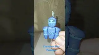#music #remix #лепка Как слепить Синего Стикмен Бота + Рыцарь Подпишитесь 🥺 #stikman