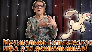 Музыкально-ритмическая игра для дошкольников. Зайка! | d-seminar