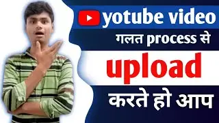 Youtube video upload karne ka sahi tarika | How to upload video on youtube Right process