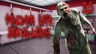 Trader life simulator - Подготовка к зомби нашествию 25c