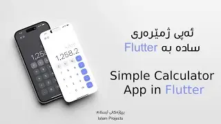 📱 Simple Calculator App in Flutter