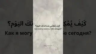 Как я могу помочь тебе сегодня